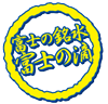 s-fuji-logo